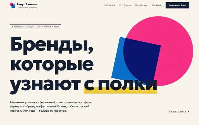 Шаблон портфолио графического дизайнера