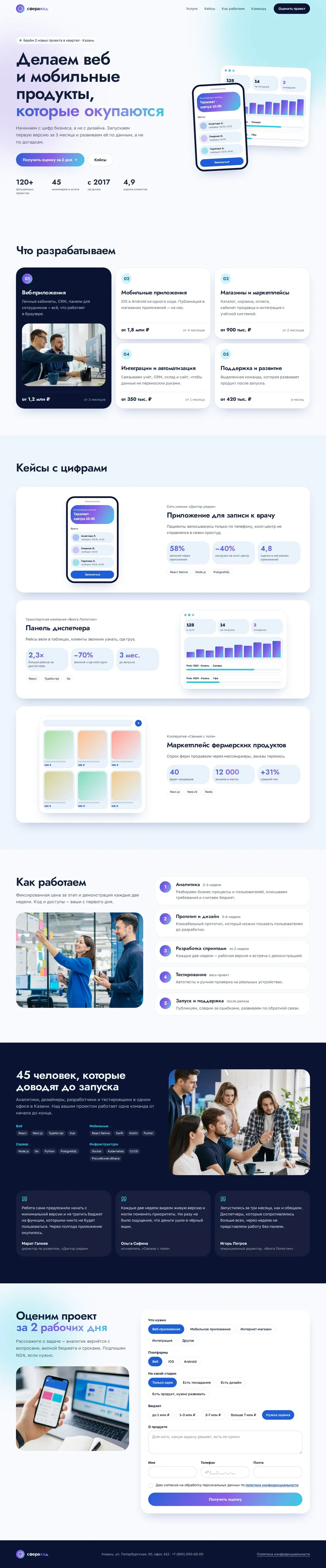 Шаблон сайта IT-компании: вид на компьютере