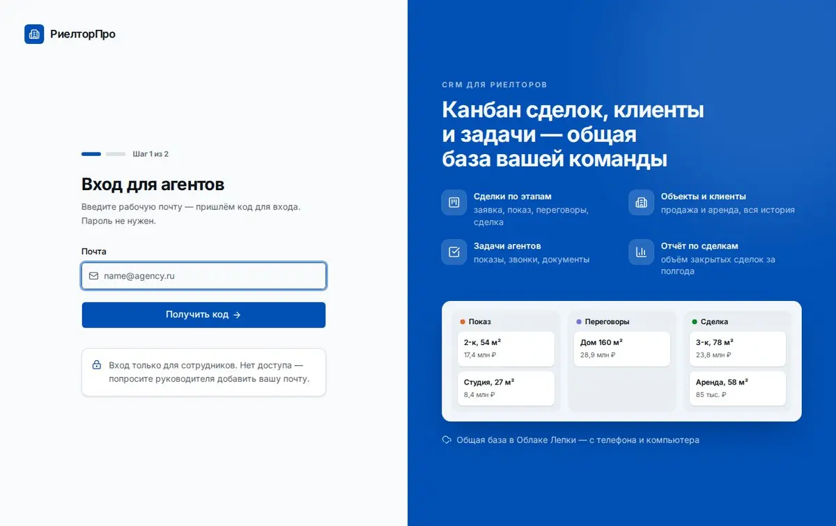 Шаблон CRM с канбан-доской сделок: вид на компьютере