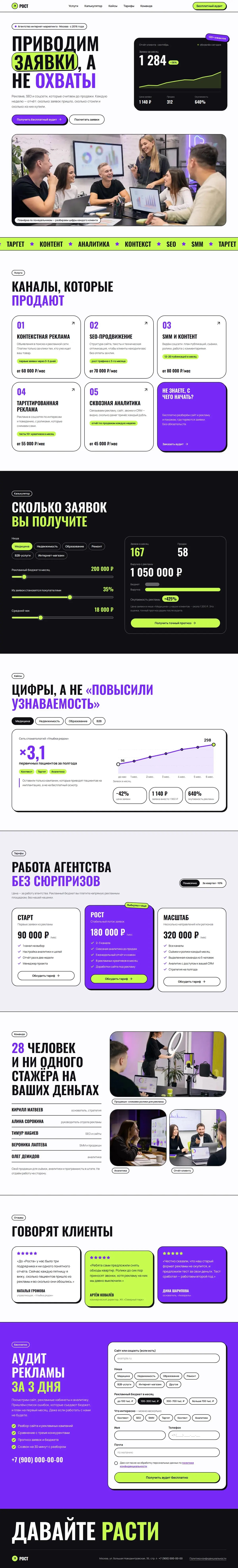 Шаблон сайта маркетингового агентства: компьютердегі көрінісі