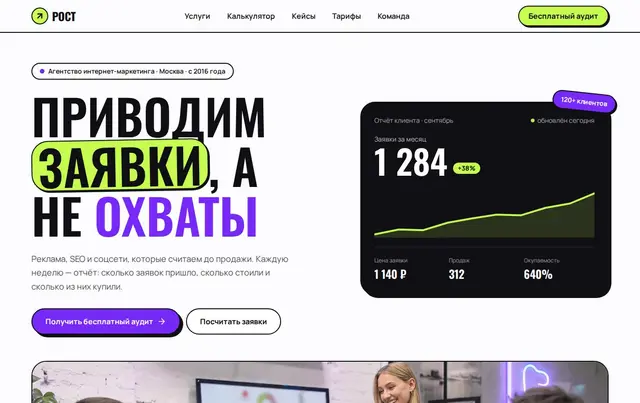 Шаблон сайта маркетингового агентства