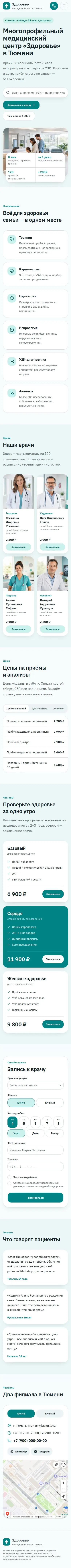 Шаблон сайта медицинского центра: телефондағы көрінісі