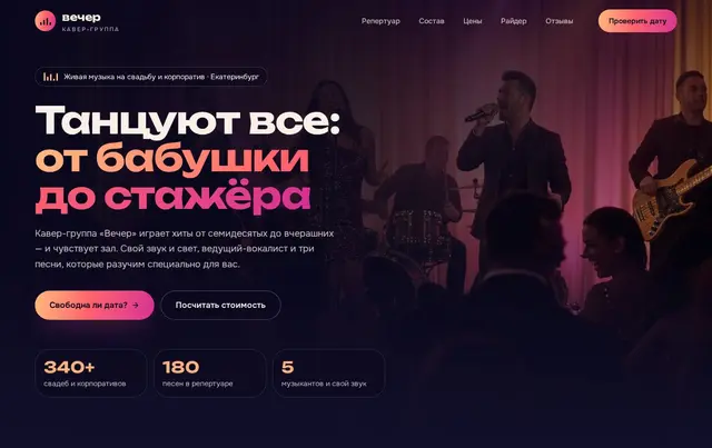 Шаблон сайта музыканта