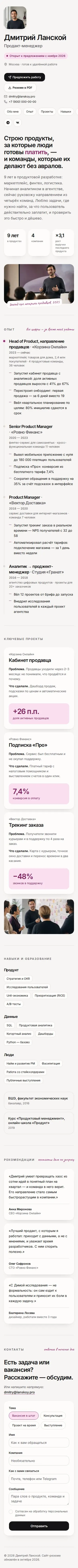 Шаблон личного сайта-резюме: телефондағы көрінісі