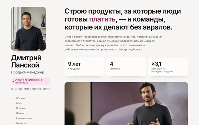 Шаблон личного сайта-резюме